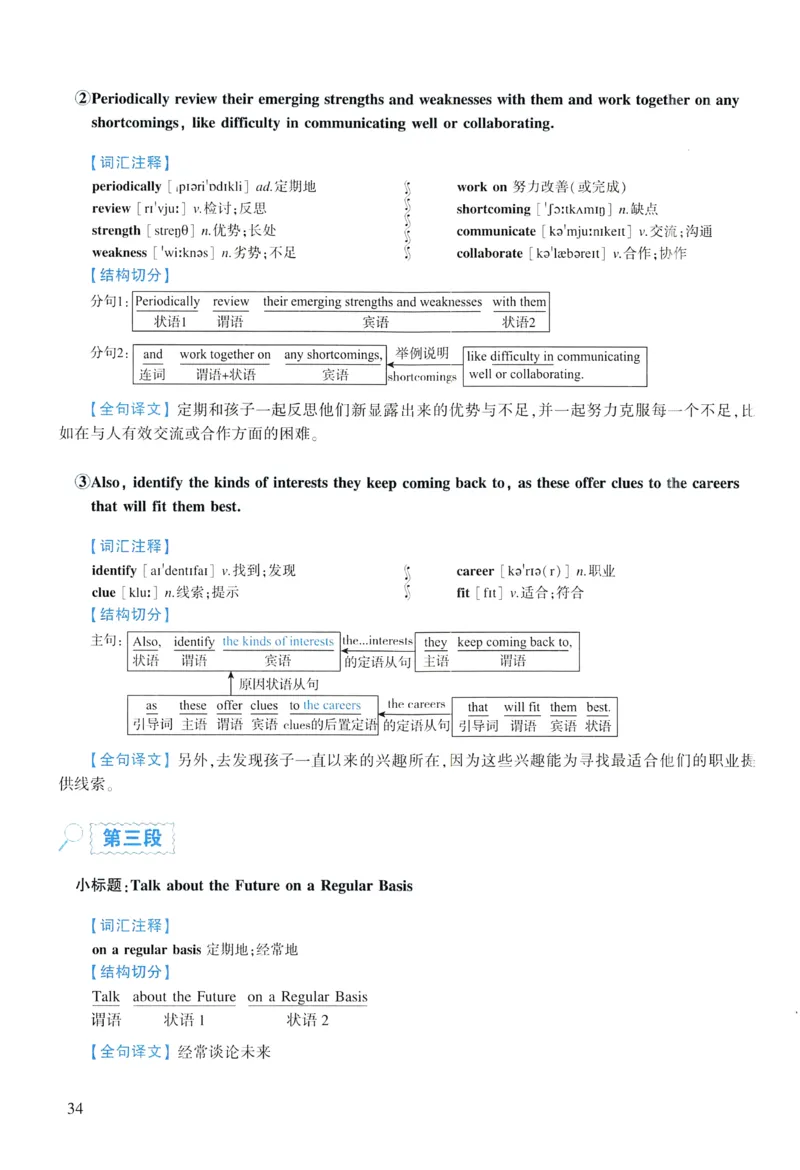 2007年逐词逐句精讲册_考研英语真题（英一＋英二）_考研英语真题_考研英语二历年真题_❤️4.英语二（逐词逐句）纸质版也是24之前