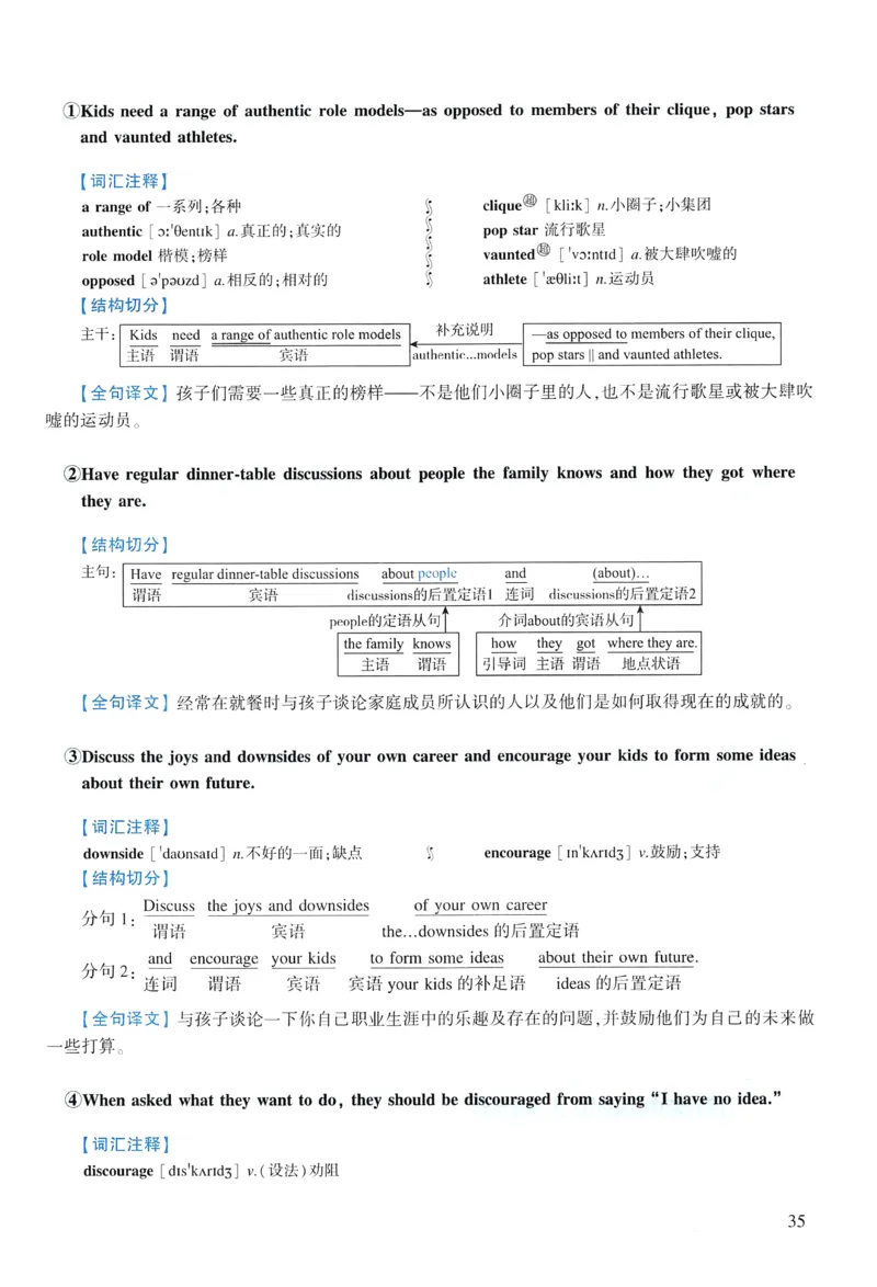 2007年逐词逐句精讲册_考研英语真题（英一＋英二）_考研英语真题_考研英语二历年真题_❤️4.英语二（逐词逐句）纸质版也是24之前
