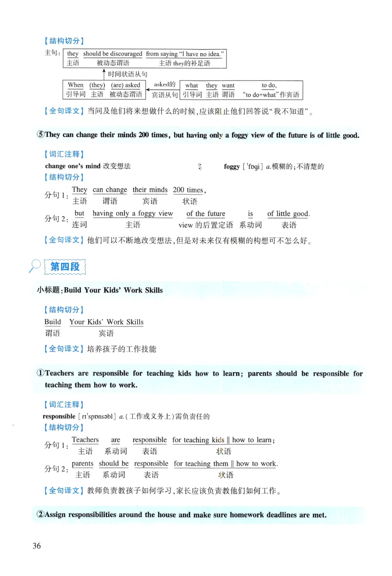 2007年逐词逐句精讲册_考研英语真题（英一＋英二）_考研英语真题_考研英语二历年真题_❤️4.英语二（逐词逐句）纸质版也是24之前