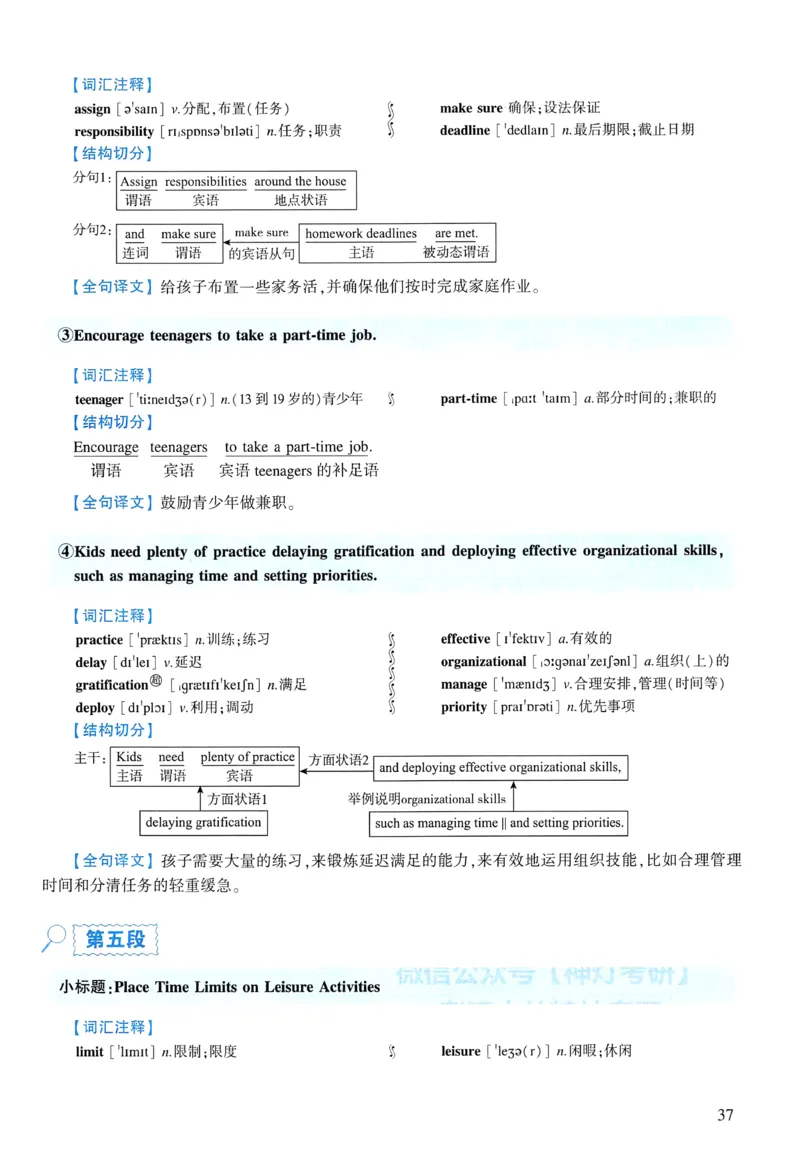 2007年逐词逐句精讲册_考研英语真题（英一＋英二）_考研英语真题_考研英语二历年真题_❤️4.英语二（逐词逐句）纸质版也是24之前