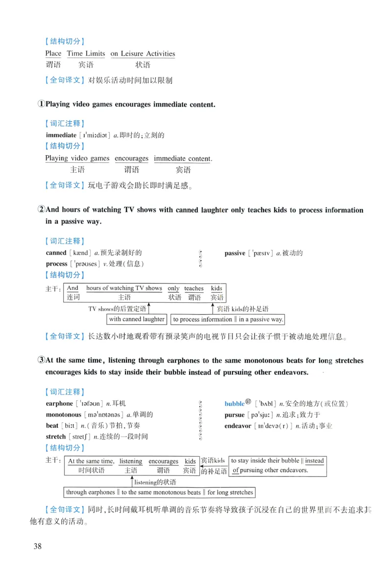 2007年逐词逐句精讲册_考研英语真题（英一＋英二）_考研英语真题_考研英语二历年真题_❤️4.英语二（逐词逐句）纸质版也是24之前