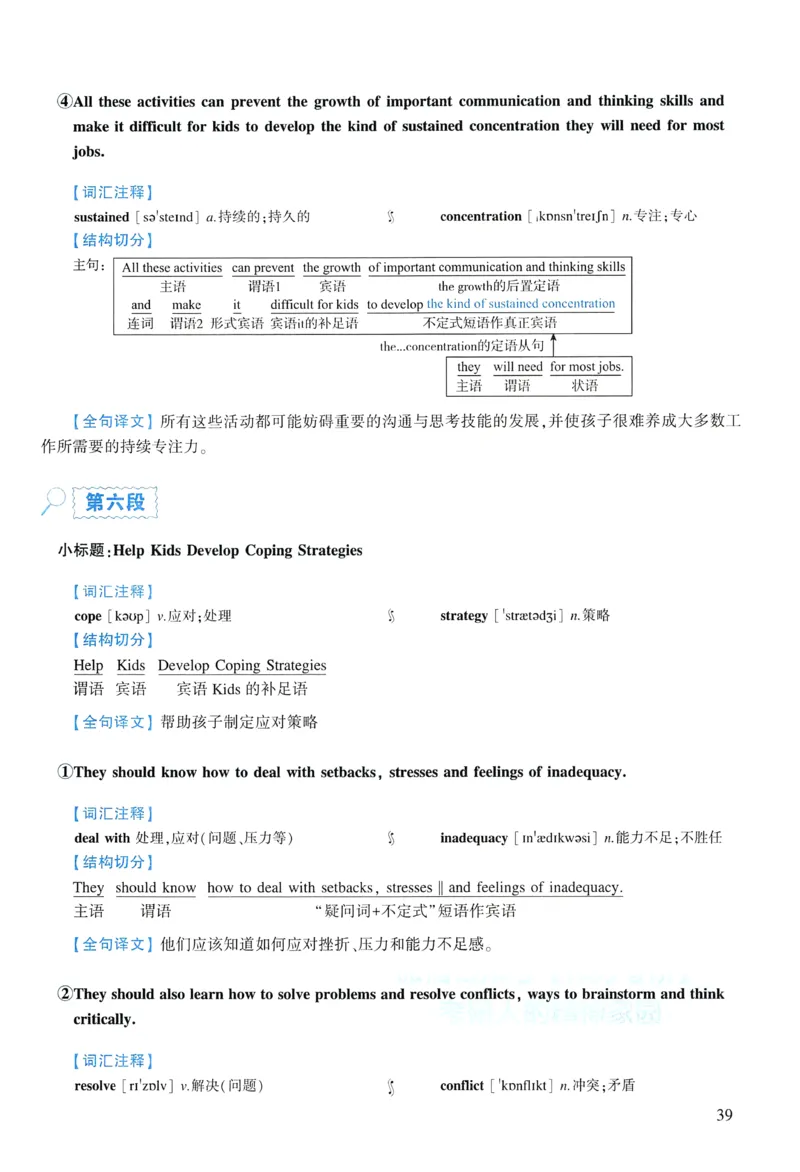 2007年逐词逐句精讲册_考研英语真题（英一＋英二）_考研英语真题_考研英语二历年真题_❤️4.英语二（逐词逐句）纸质版也是24之前
