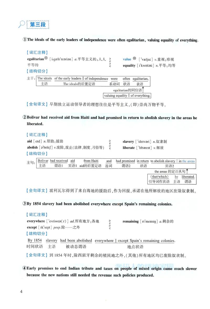 2007年逐词逐句精讲册_考研英语真题（英一＋英二）_考研英语真题_考研英语二历年真题_❤️4.英语二（逐词逐句）纸质版也是24之前