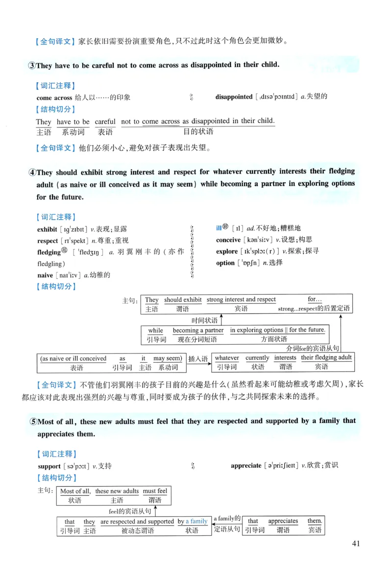 2007年逐词逐句精讲册_考研英语真题（英一＋英二）_考研英语真题_考研英语二历年真题_❤️4.英语二（逐词逐句）纸质版也是24之前