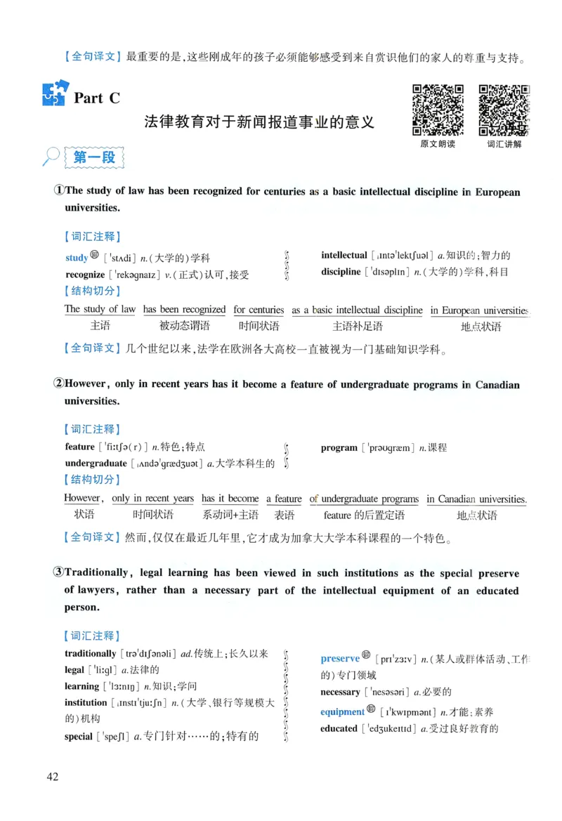 2007年逐词逐句精讲册_考研英语真题（英一＋英二）_考研英语真题_考研英语二历年真题_❤️4.英语二（逐词逐句）纸质版也是24之前