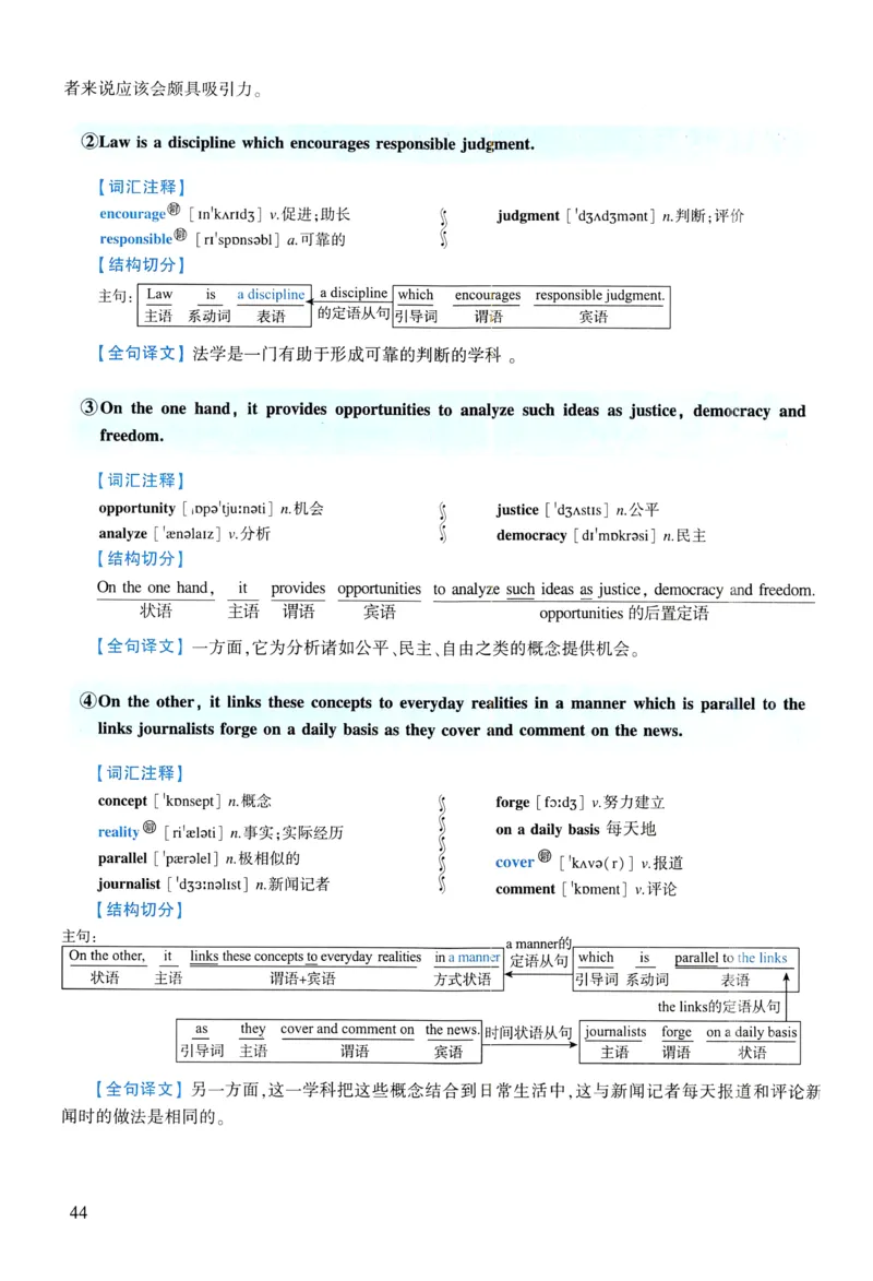 2007年逐词逐句精讲册_考研英语真题（英一＋英二）_考研英语真题_考研英语二历年真题_❤️4.英语二（逐词逐句）纸质版也是24之前