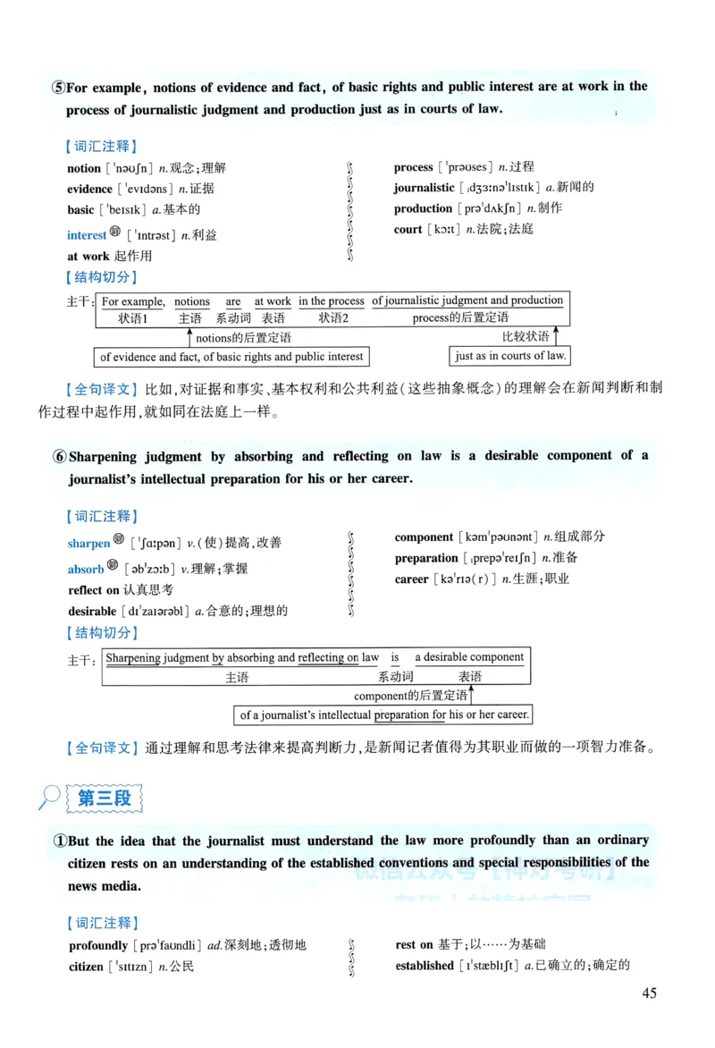 2007年逐词逐句精讲册_考研英语真题（英一＋英二）_考研英语真题_考研英语二历年真题_❤️4.英语二（逐词逐句）纸质版也是24之前