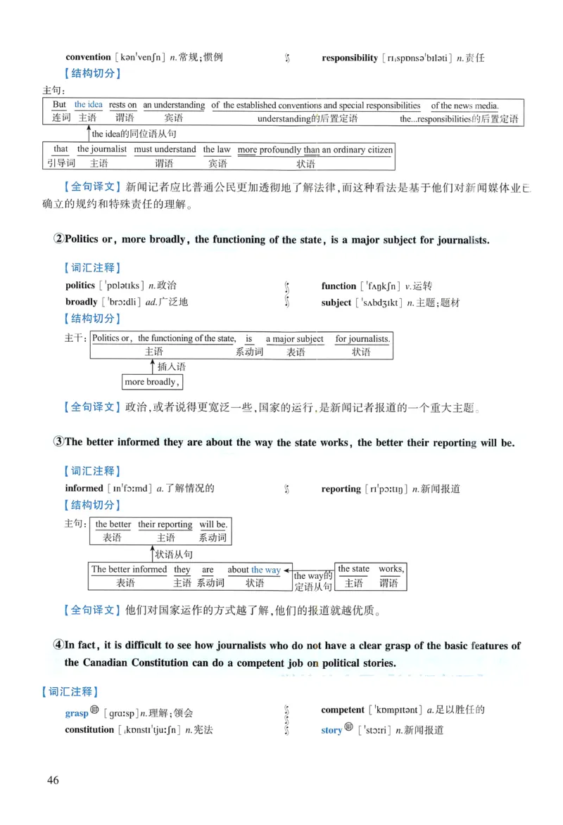 2007年逐词逐句精讲册_考研英语真题（英一＋英二）_考研英语真题_考研英语二历年真题_❤️4.英语二（逐词逐句）纸质版也是24之前