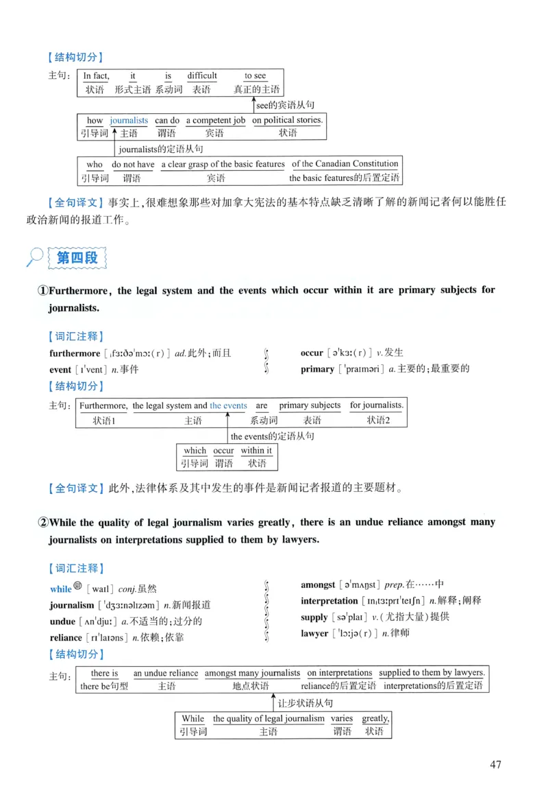 2007年逐词逐句精讲册_考研英语真题（英一＋英二）_考研英语真题_考研英语二历年真题_❤️4.英语二（逐词逐句）纸质版也是24之前