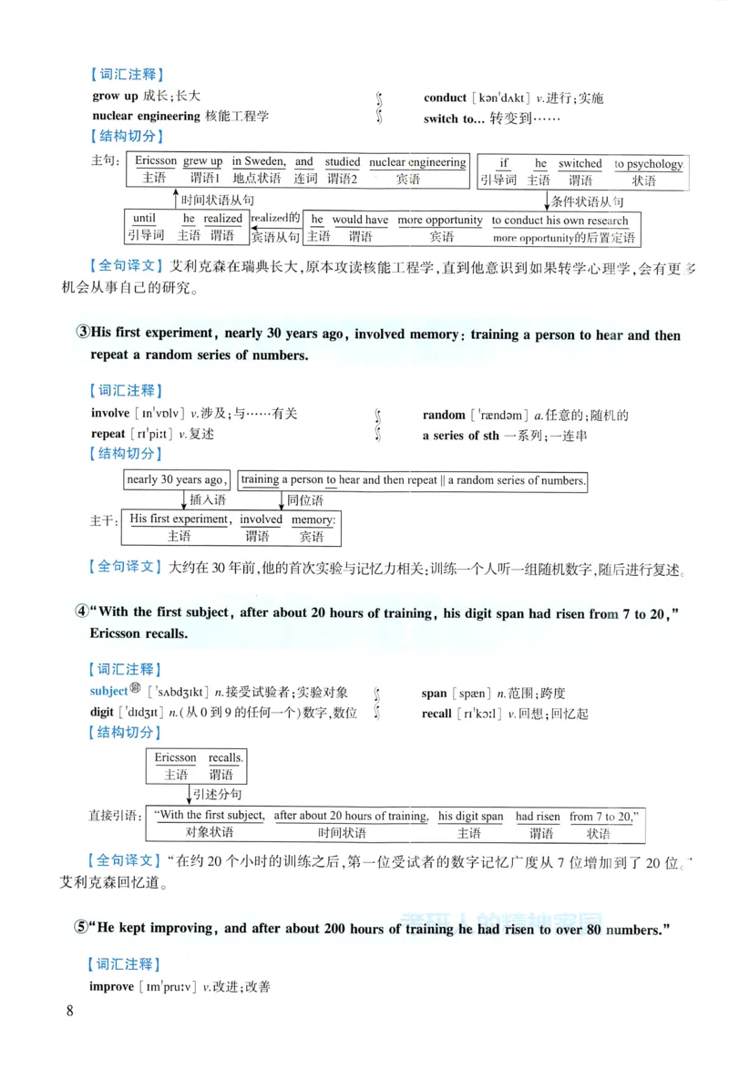2007年逐词逐句精讲册_考研英语真题（英一＋英二）_考研英语真题_考研英语二历年真题_❤️4.英语二（逐词逐句）纸质版也是24之前