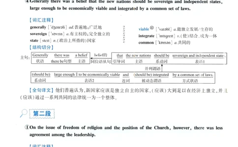 2007年逐词逐句精讲册_考研英语真题（英一＋英二）_考研英语真题_考研英语二历年真题_❤️4.英语二（逐词逐句）纸质版也是24之前
