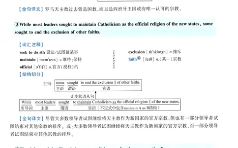 2007年逐词逐句精讲册_考研英语真题（英一＋英二）_考研英语真题_考研英语二历年真题_❤️4.英语二（逐词逐句）纸质版也是24之前