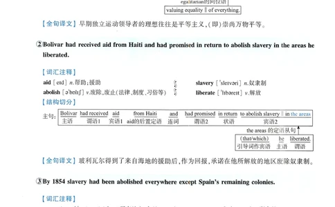2007年逐词逐句精讲册_考研英语真题（英一＋英二）_考研英语真题_考研英语二历年真题_❤️4.英语二（逐词逐句）纸质版也是24之前