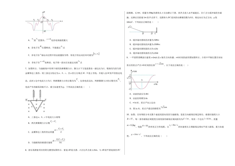 信息必刷卷03（原卷板A3）_2025年新高考资料_2025考前信息卷_2025年高考物理考前信息必刷卷（云南专用）34449645_信息必刷卷03（云南专用）-2025年高考物理考前信息必刷卷