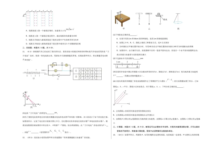 信息必刷卷03（原卷板A3）_2025年新高考资料_2025考前信息卷_2025年高考物理考前信息必刷卷（云南专用）34449645_信息必刷卷03（云南专用）-2025年高考物理考前信息必刷卷