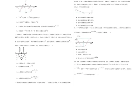 信息必刷卷03（原卷板A3）_2025年新高考资料_2025考前信息卷_2025年高考物理考前信息必刷卷（云南专用）34449645_信息必刷卷03（云南专用）-2025年高考物理考前信息必刷卷