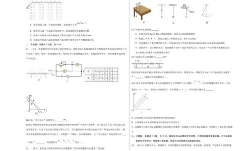 信息必刷卷03（原卷板A3）_2025年新高考资料_2025考前信息卷_2025年高考物理考前信息必刷卷（云南专用）34449645_信息必刷卷03（云南专用）-2025年高考物理考前信息必刷卷