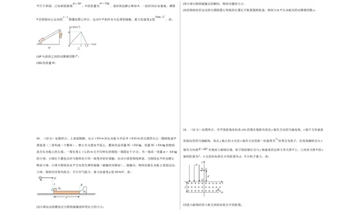 信息必刷卷03（原卷板A3）_2025年新高考资料_2025考前信息卷_2025年高考物理考前信息必刷卷（云南专用）34449645_信息必刷卷03（云南专用）-2025年高考物理考前信息必刷卷