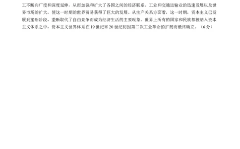 黄金卷08（河北专用）（参考答案）_07高考历史_2024年新高考资料_4.2024高考模拟预测试卷_赢在高考&middot;黄金8卷备战2024年高考历史模拟卷（河北专用）31272518