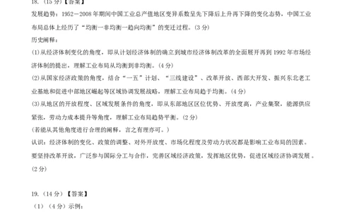 黄金卷05（山东专用）（参考答案）_07高考历史_2024年新高考资料_4.2024高考模拟预测试卷_赢在高考&middot;黄金8卷备战2024年高考历史模拟卷（山东专用）31282698