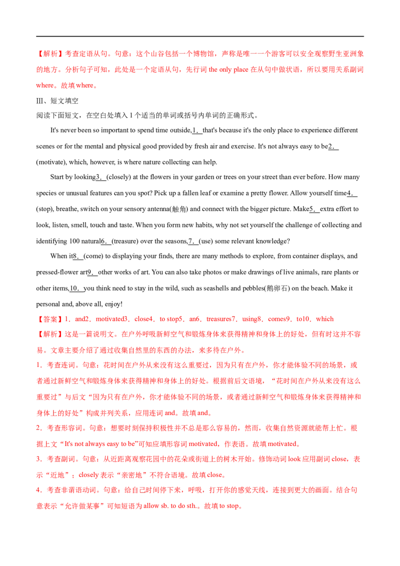 （教师版）专题06定语从句-备战2023年高考英语考试易错题_03高考英语_通用版（老高考）复习资料_2023年复习资料_专项复习_备战2023年高考英语考试易错题（全国通用）