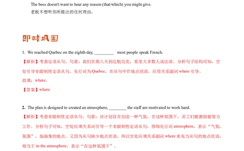 （教师版）专题06定语从句-备战2023年高考英语考试易错题_03高考英语_通用版（老高考）复习资料_2023年复习资料_专项复习_备战2023年高考英语考试易错题（全国通用）