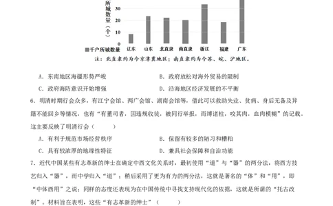 黄金卷05（湖北专用）（原卷版）_07高考历史_2024年新高考资料_4.2024高考模拟预测试卷_赢在高考&middot;黄金8卷备战2024年高考历史模拟卷（湖北专用）31282718