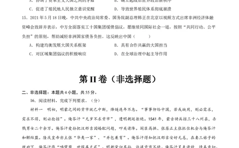 黄金卷05（湖北专用）（原卷版）_07高考历史_2024年新高考资料_4.2024高考模拟预测试卷_赢在高考&middot;黄金8卷备战2024年高考历史模拟卷（湖北专用）31282718