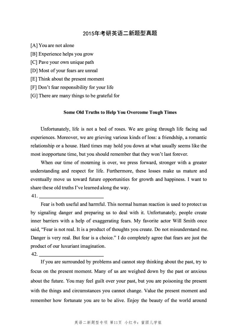 2010-2025英语二新题型真题+答案速查(1)_考研英语真题（英一＋英二）_考研英语真题_考研英语二历年真题_考研英语新题型专项_英语二新题型真题