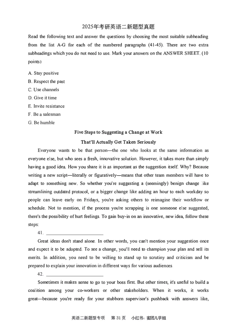 2010-2025英语二新题型真题+答案速查(1)_考研英语真题（英一＋英二）_考研英语真题_考研英语二历年真题_考研英语新题型专项_英语二新题型真题