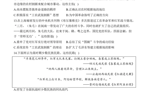 （7）中国成立与新民主主义革命兴起（含解析）&mdash;&mdash;2025届高考历史二轮复习易错重难提升新高考版_07高考历史_2025年新高考资料_二轮复习