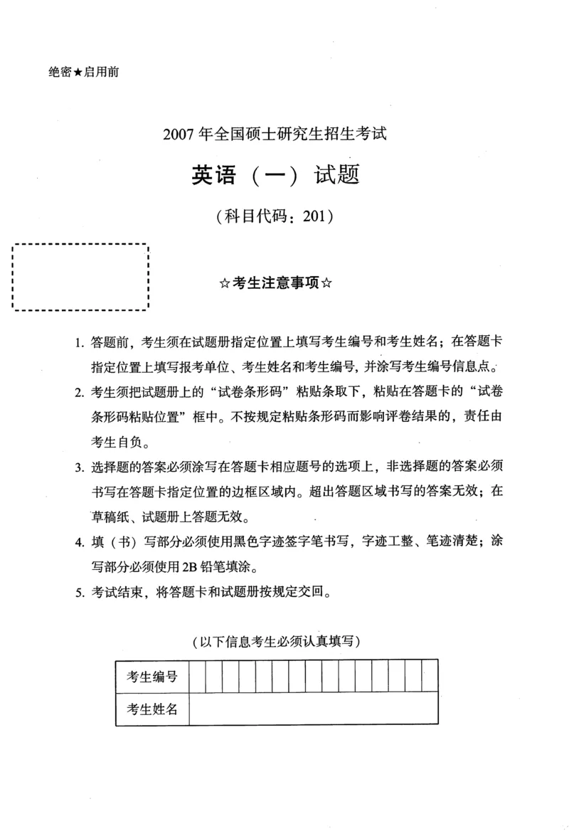 2007年真题及答案速查_考研英语真题（英一＋英二）_考研英语真题_考研英语一历年真题_❤️6.黄皮-英语一解析_真题及答案速查（2001-2025）