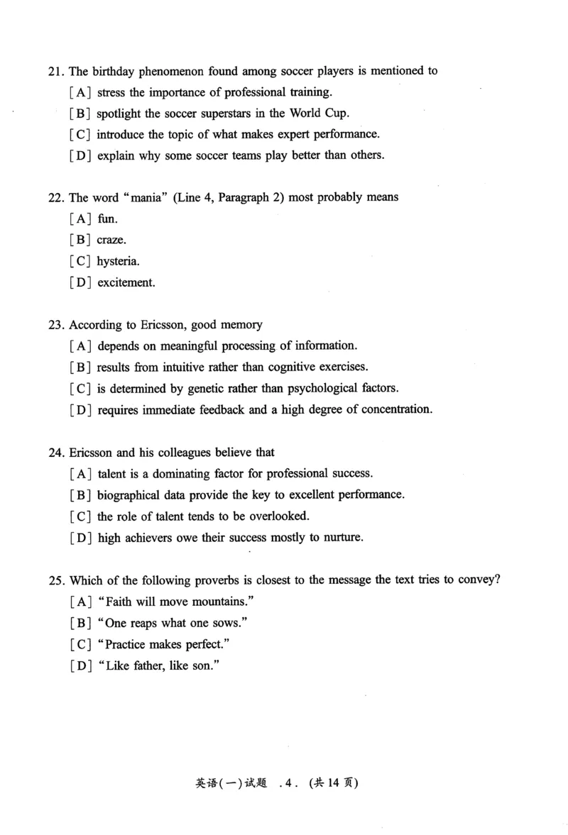 2007年真题及答案速查_考研英语真题（英一＋英二）_考研英语真题_考研英语一历年真题_❤️6.黄皮-英语一解析_真题及答案速查（2001-2025）