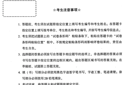 2007年真题及答案速查_考研英语真题（英一＋英二）_考研英语真题_考研英语一历年真题_❤️6.黄皮-英语一解析_真题及答案速查（2001-2025）