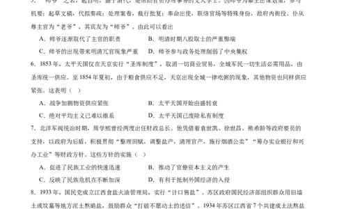 黄金卷07（辽宁专用）（考试版）_07高考历史_2024年新高考资料_4.2024高考模拟预测试卷_赢在高考&middot;黄金8卷备战2024年高考历史模拟卷（辽宁专用）31245738