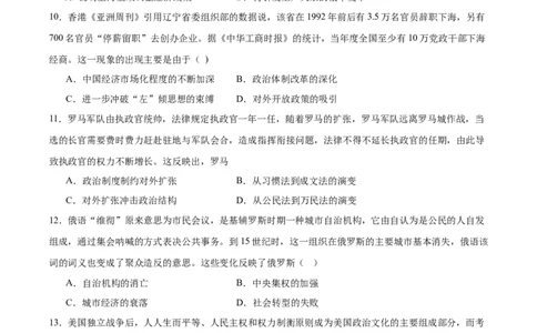 黄金卷07（辽宁专用）（考试版）_07高考历史_2024年新高考资料_4.2024高考模拟预测试卷_赢在高考&middot;黄金8卷备战2024年高考历史模拟卷（辽宁专用）31245738