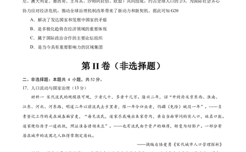 黄金卷07（辽宁专用）（考试版）_07高考历史_2024年新高考资料_4.2024高考模拟预测试卷_赢在高考&middot;黄金8卷备战2024年高考历史模拟卷（辽宁专用）31245738