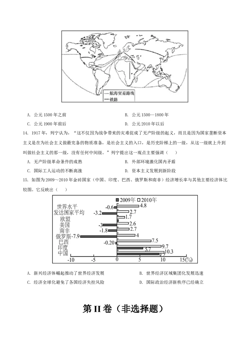 黄金卷05（山东专用）（原卷版）_07高考历史_2024年新高考资料_4.2024高考模拟预测试卷_赢在高考&middot;黄金8卷备战2024年高考历史模拟卷（山东专用）31282698