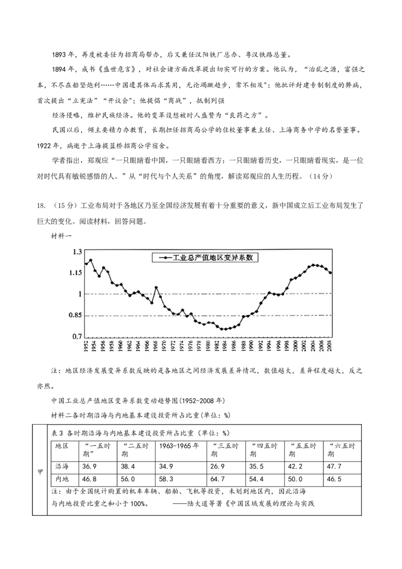 黄金卷05（山东专用）（原卷版）_07高考历史_2024年新高考资料_4.2024高考模拟预测试卷_赢在高考&middot;黄金8卷备战2024年高考历史模拟卷（山东专用）31282698