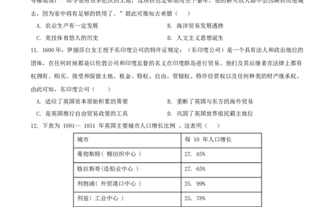 黄金卷05（山东专用）（原卷版）_07高考历史_2024年新高考资料_4.2024高考模拟预测试卷_赢在高考&middot;黄金8卷备战2024年高考历史模拟卷（山东专用）31282698