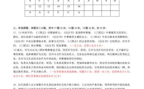 黄金卷04（湖南专用）（参考答案）_07高考历史_2024年新高考资料_4.2024高考模拟预测试卷_赢在高考&middot;黄金8卷备战2024年高考历史模拟卷（湖南专用）31259448