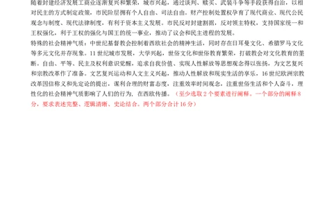 黄金卷04（湖南专用）（参考答案）_07高考历史_2024年新高考资料_4.2024高考模拟预测试卷_赢在高考&middot;黄金8卷备战2024年高考历史模拟卷（湖南专用）31259448