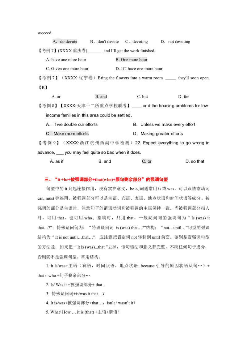 高考英语语法词汇专项突破：07高考热点句型考点设置解密(3-1)_03高考英语_2024年新高考资料_3.2024专项复习_2024年高考英语语法词汇专项突破3139734