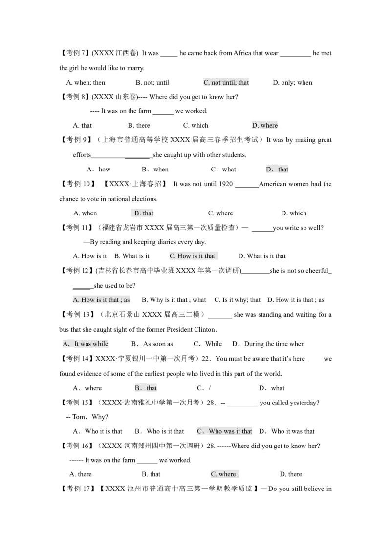 高考英语语法词汇专项突破：07高考热点句型考点设置解密(3-1)_03高考英语_2024年新高考资料_3.2024专项复习_2024年高考英语语法词汇专项突破3139734