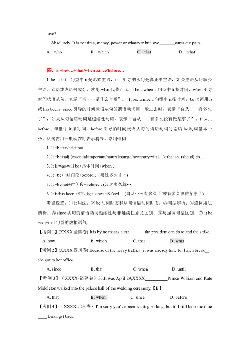 高考英语语法词汇专项突破：07高考热点句型考点设置解密(3-1)_03高考英语_2024年新高考资料_3.2024专项复习_2024年高考英语语法词汇专项突破3139734