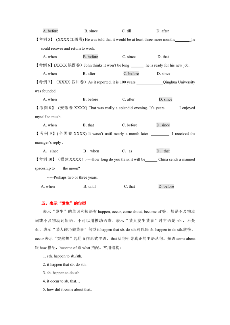高考英语语法词汇专项突破：07高考热点句型考点设置解密(3-1)_03高考英语_2024年新高考资料_3.2024专项复习_2024年高考英语语法词汇专项突破3139734