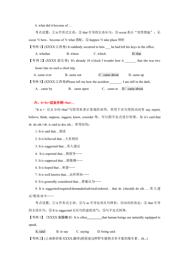 高考英语语法词汇专项突破：07高考热点句型考点设置解密(3-1)_03高考英语_2024年新高考资料_3.2024专项复习_2024年高考英语语法词汇专项突破3139734