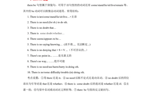 高考英语语法词汇专项突破：07高考热点句型考点设置解密(3-1)_03高考英语_2024年新高考资料_3.2024专项复习_2024年高考英语语法词汇专项突破3139734