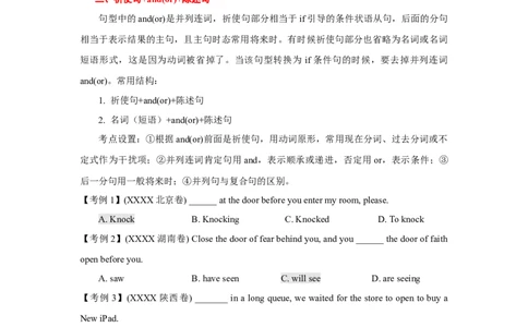 高考英语语法词汇专项突破：07高考热点句型考点设置解密(3-1)_03高考英语_2024年新高考资料_3.2024专项复习_2024年高考英语语法词汇专项突破3139734