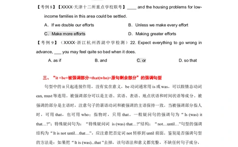 高考英语语法词汇专项突破：07高考热点句型考点设置解密(3-1)_03高考英语_2024年新高考资料_3.2024专项复习_2024年高考英语语法词汇专项突破3139734